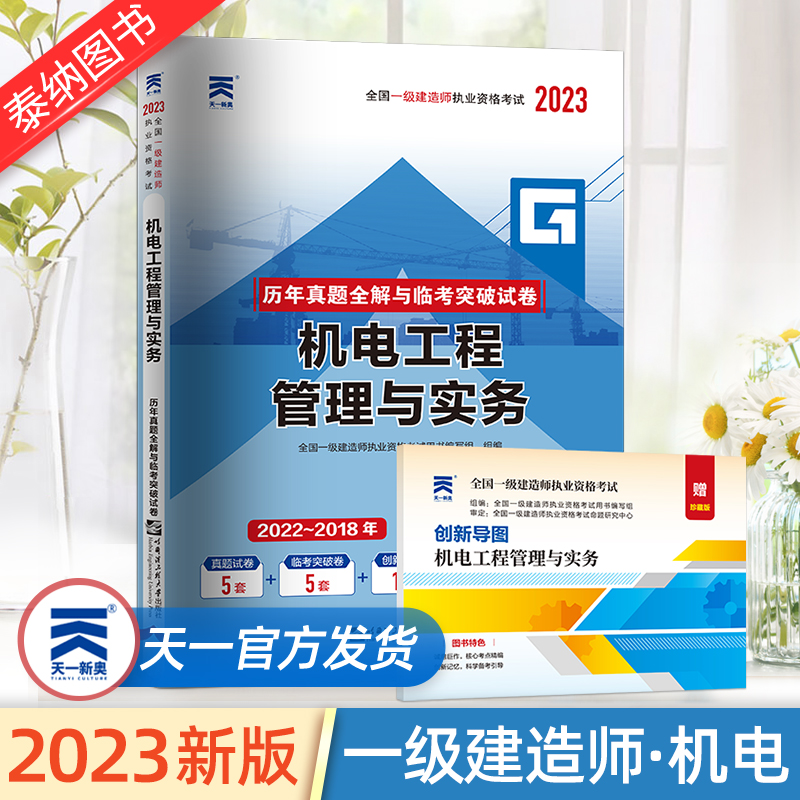 一級(jí)建造師機(jī)電一級(jí)建造師機(jī)電工程考哪幾科  第2張