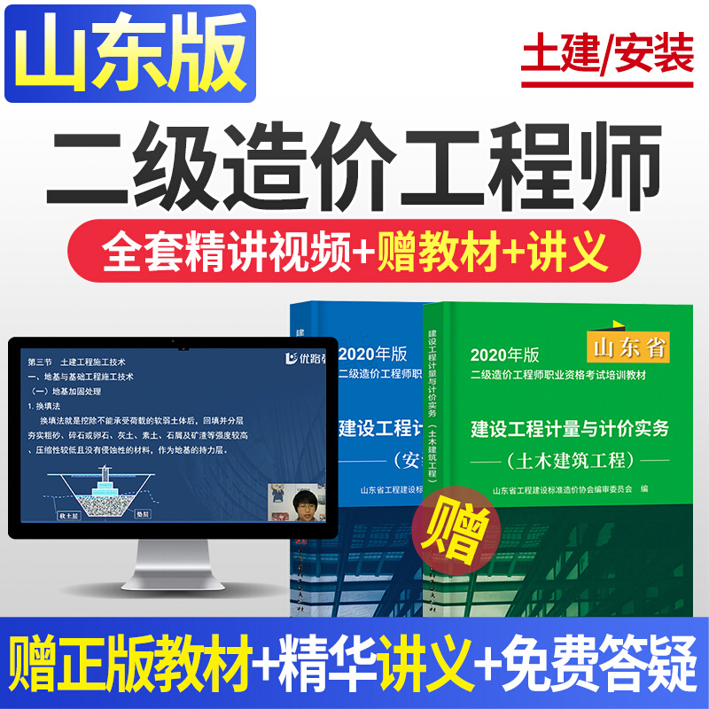 造價工程師優路教育,優路教育一級造價工程師  第1張