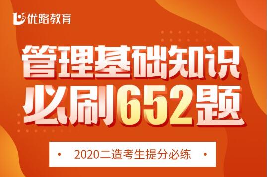 造價工程師優路教育,優路教育一級造價工程師  第2張