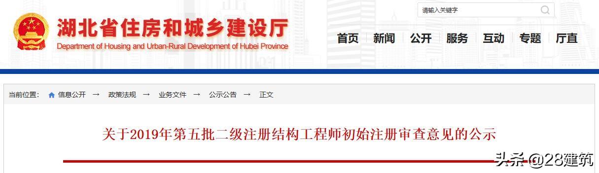 二級(jí)注冊(cè)結(jié)構(gòu)工程師多少分及格二級(jí)注冊(cè)結(jié)構(gòu)工程師幾分過(guò)  第1張
