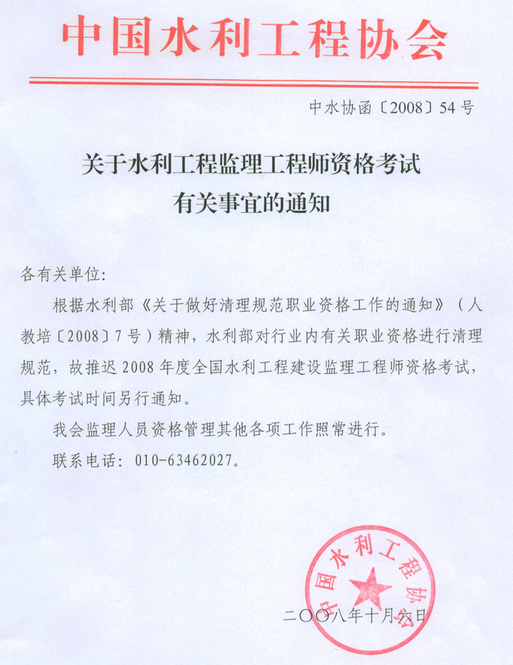 監理工程師和工程師哪個好,監理工程師和工程師一樣嗎  第1張