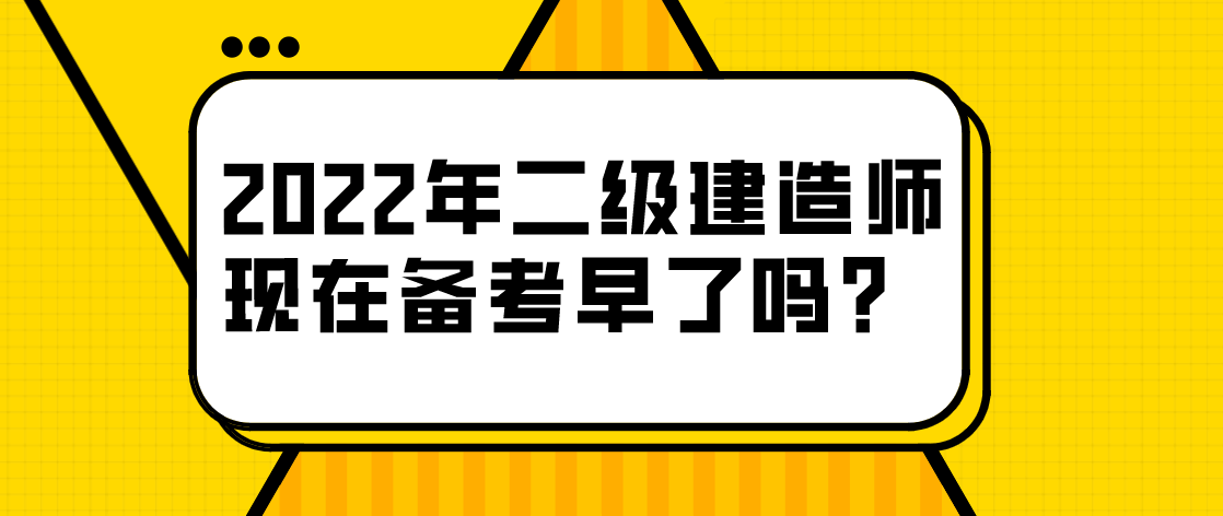 菏澤二級建造師培訓(xùn),菏澤二級建造師培訓(xùn)班  第1張