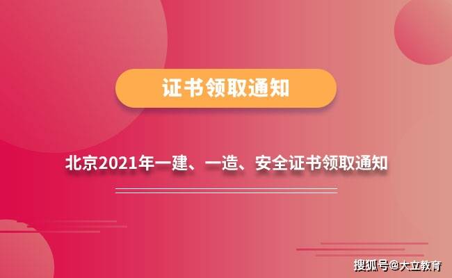 國家一級建造師證的簡單介紹  第1張
