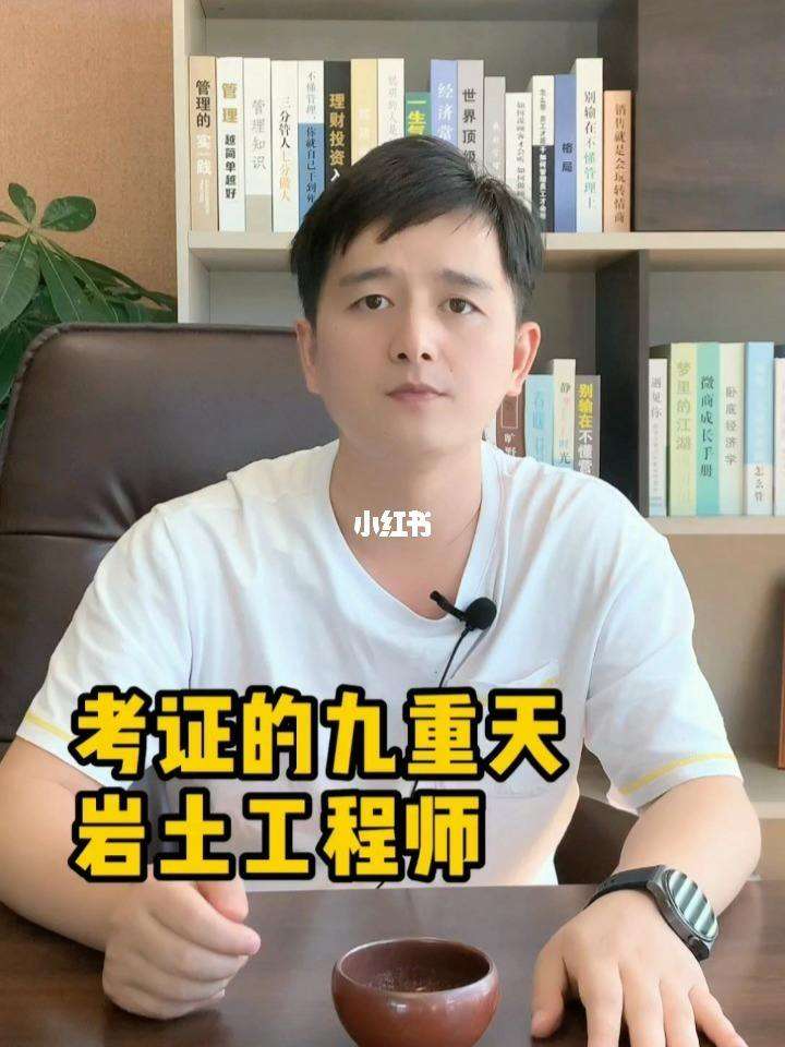 巖土工程師基礎課報考條件,巖土工程師考試基礎課  第2張