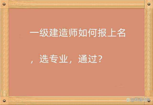 廣東一級建造師報名時間2021考試時間,廣東一級建造師報名條件  第1張