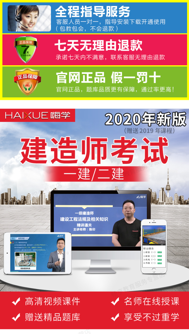 廣州一級建造師培訓(xùn),廣州一級建造師培訓(xùn)機(jī)構(gòu)排名  第1張