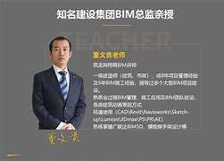 江蘇省bim工程師培訓學習江蘇省建設工程bim應用大賽  第2張