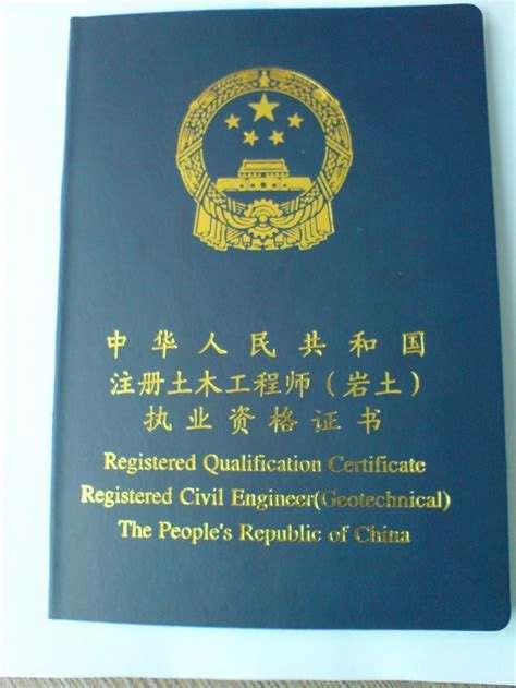 上海一級結(jié)構(gòu)工程師報名上海一級結(jié)構(gòu)工程師報名要求  第2張