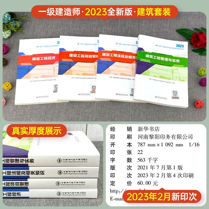一級(jí)建造師考試科目真題及答案,一級(jí)建造師考試科目真題 第1張 一級(jí)建造師考試科目真題及答案,一級(jí)建造師考試科目真題 第1張