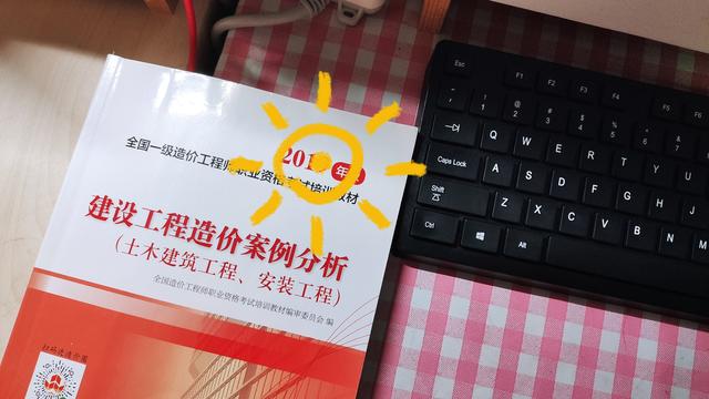 注冊一級造價(jià)工程師案例真題一級注冊造價(jià)師考試題型  第2張