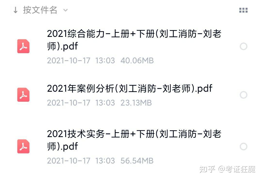 消防工程師根本沒(méi)人要?前景和含金量告訴你真相!,消防工程師真的那么值錢(qián)嗎  第2張