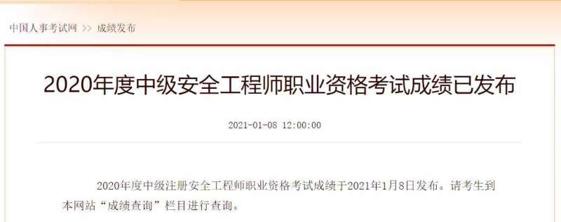 注冊安全工程師管理知識真題及答案注冊安全工程師管理知識真題  第2張