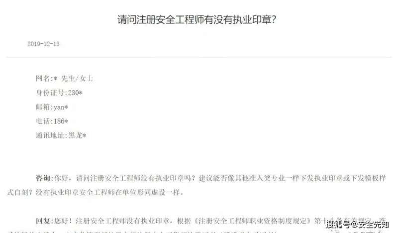 廣東省注冊安全工程師報名時間2020廣東省注冊安全工程師報名  第2張