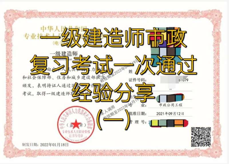 2019一級建造師考試合格2019年一級建造師考試合格標(biāo)準(zhǔn)  第1張