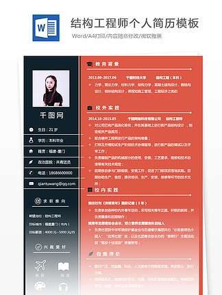 結構工程師的工作總結,結構工程師年度總結報告范文大全  第2張