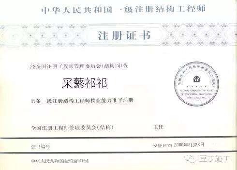 巖土工程師證一般在哪里查詢,巖土工程師檢測證明  第1張