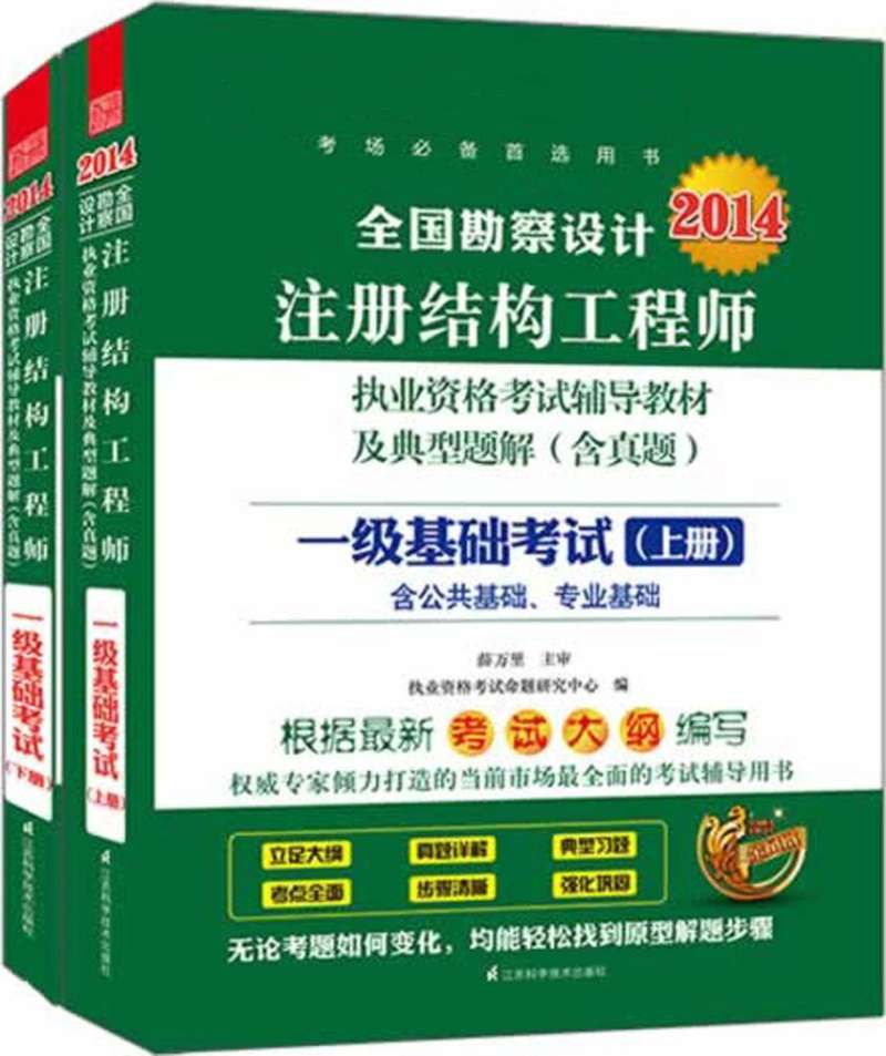 結構工程師考試難嗎,結構工程師考試難嗎現(xiàn)在  第2張