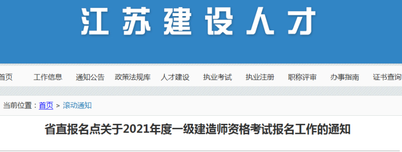 市政一級建造師工資,市政一級建造師工資一般多少 第2張 市政一級建造師工資,市政一級建造師工資一般多少 第2張