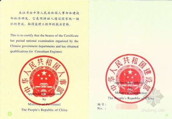 建設部注冊監理工程師考試用書有哪些建設部注冊監理工程師考試用書  第2張