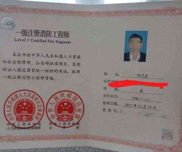 山東消防工程師條件,山東報考消防工程師條件  第1張