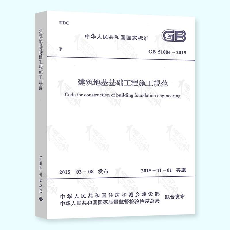 一級結構工程師考試規范目錄,一級結構工程師考試規范  第2張