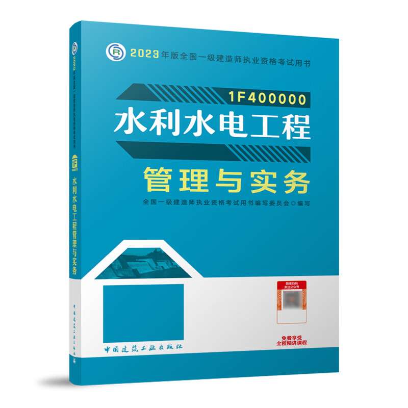 一級建造師教材出版時間的簡單介紹  第1張