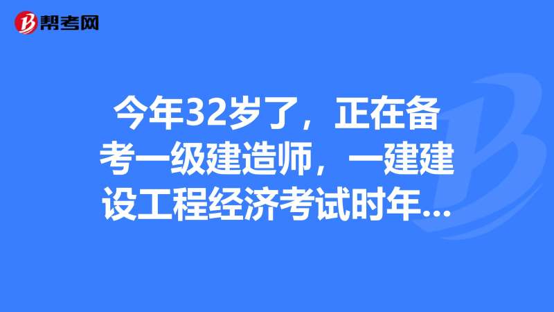 2023一級建造師考試時間是多少,四川一級建造師考試時間  第2張