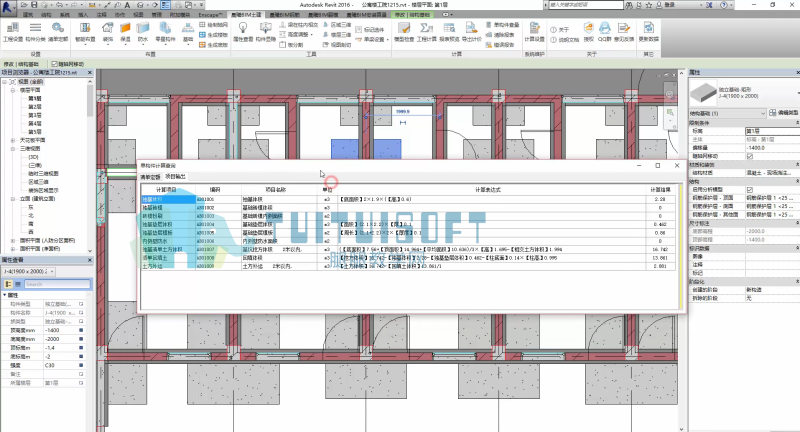 二次結(jié)構(gòu)工程包括什么,二次結(jié)構(gòu)工程師實(shí)務(wù)視頻  第1張