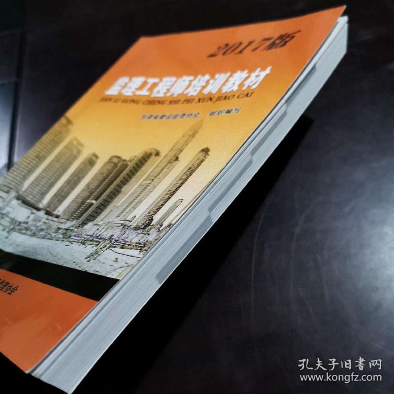 監理工程師2017年考試時間,監理工程師2017  第1張