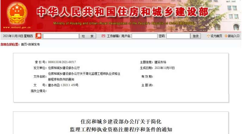 福建省監理工程師成績查詢福建省監理工程師  第1張