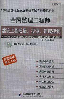 注冊監理工程師樣本,注冊監理工程師樣本圖  第2張