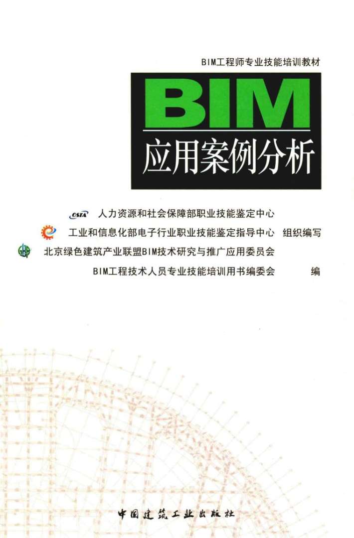 當bim工程師應該學什么,當bim工程師應該學什么課程  第1張