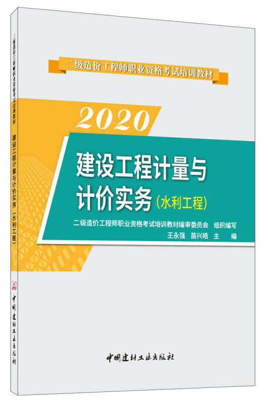造價工程師新版教材什么時間發行造價工程師教材改版  第2張