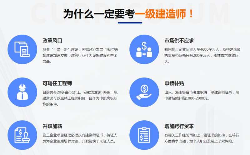 一級(jí)建造師報(bào)名網(wǎng)站官網(wǎng)登錄一級(jí)建造師登錄系統(tǒng)  第1張