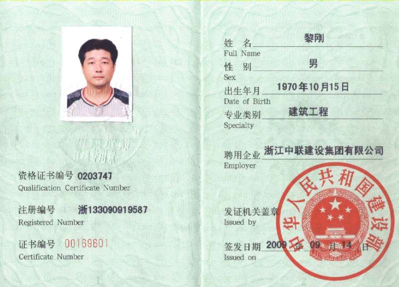 注冊一級建造師和一級建造師有什么區別嗎,注冊一級建造師和一級建造師有什么區別  第1張