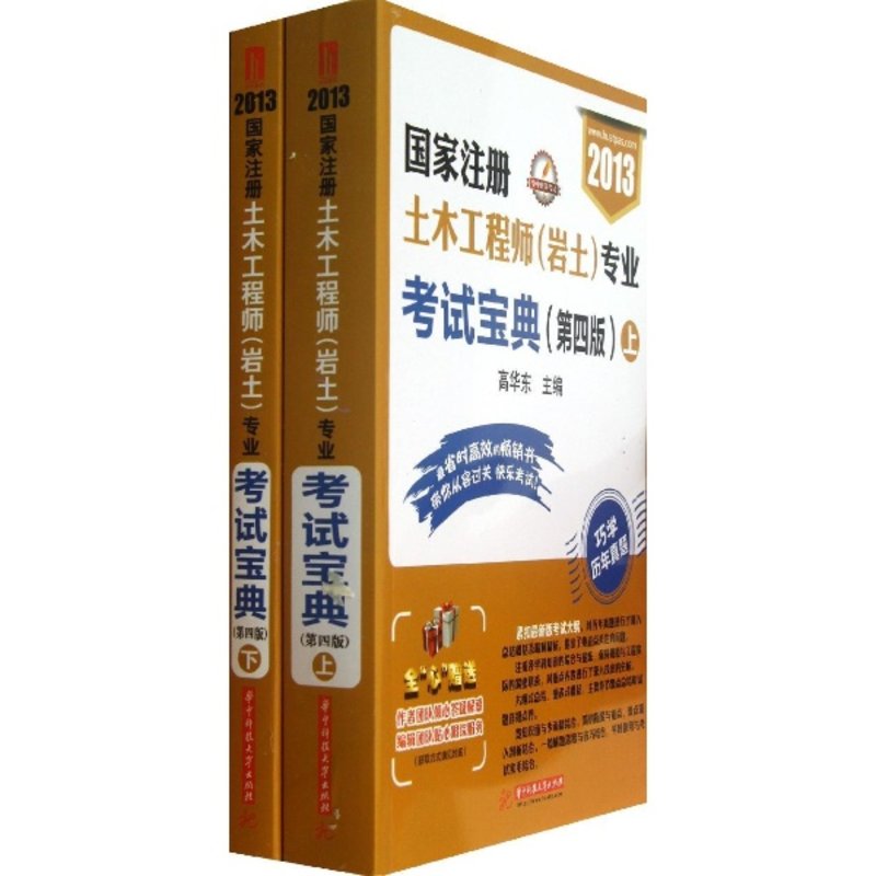 巖土工程師專(zhuān)業(yè)哪些網(wǎng)校比較好巖土工程師哪個(gè)專(zhuān)業(yè)好  第1張