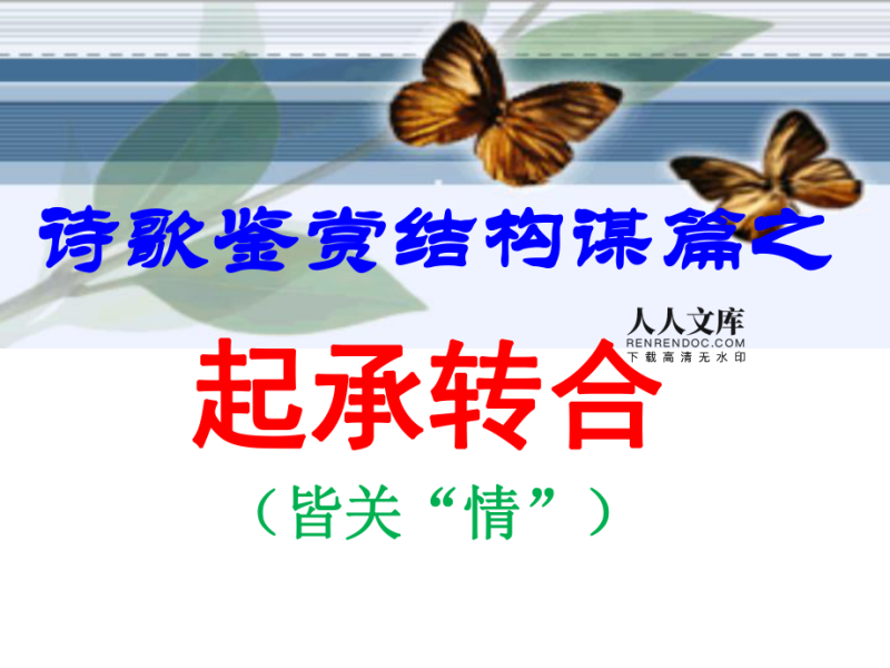 詩歌與結(jié)構(gòu)工程師詩歌與結(jié)構(gòu)工程師哪個好  第2張