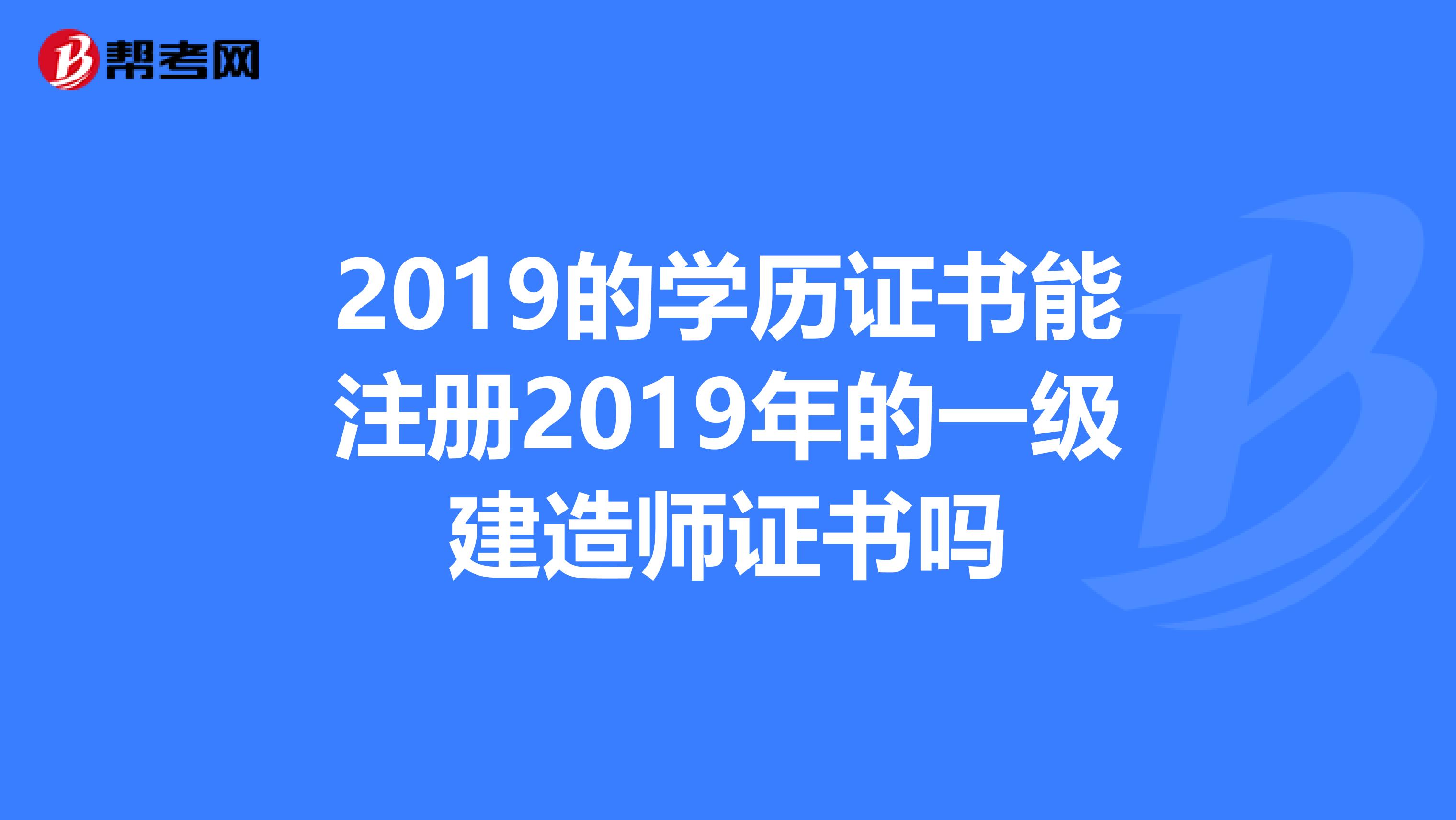 一級(jí)建造師在哪兒注冊(cè),一級(jí)建造師哪里注冊(cè)  第1張