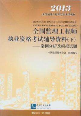 注冊監理工程師證書延期怎么辦理注冊監理工程師證書辦理  第1張