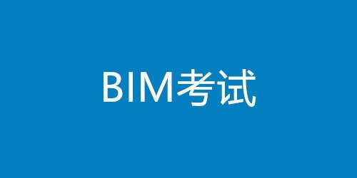 上海bim工程師工資怎么樣上海bim工程師工資怎么樣啊 第1張 上海bim工程師工資怎么樣上海bim工程師工資怎么樣啊 第1張