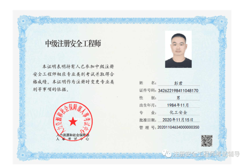 2018注冊安全工程師真題,22年注冊安全工程師真題答案  第2張