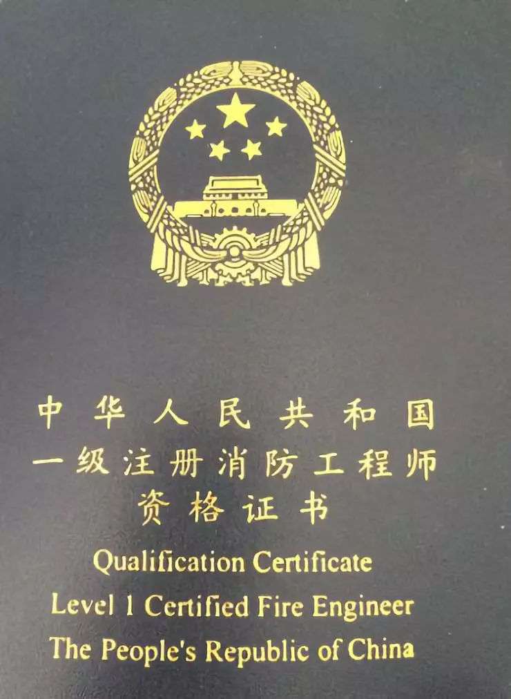 一級消防工程師報名地址一級消防工程師資格考試報名表  第2張