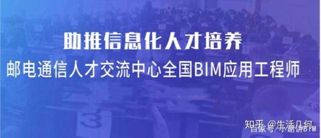廣州郵電中心bim工程師培訓,廣州郵電中心bim工程師培訓機構  第2張