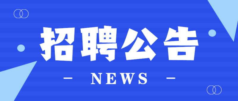 四川二級結構工程師招聘達州結構工程師招聘 第2張 四川二級結構工程師招聘達州結構工程師招聘 第2張