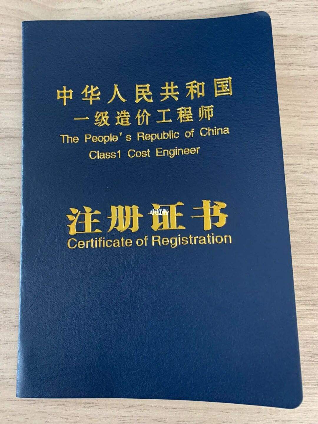 陜西二級造價(jià)工程師注冊要求,陜西二級造價(jià)工程師注冊  第2張