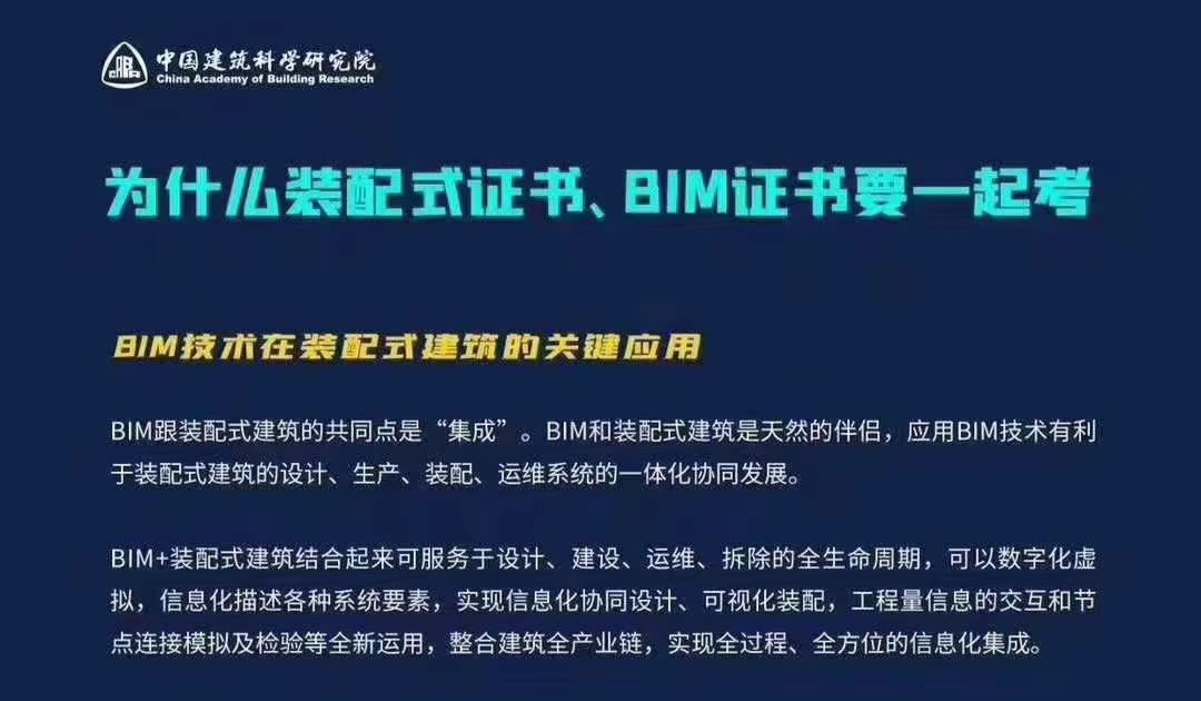 bimrevit軟件官網(wǎng)免費(fèi),bim工程師什么軟件  第1張