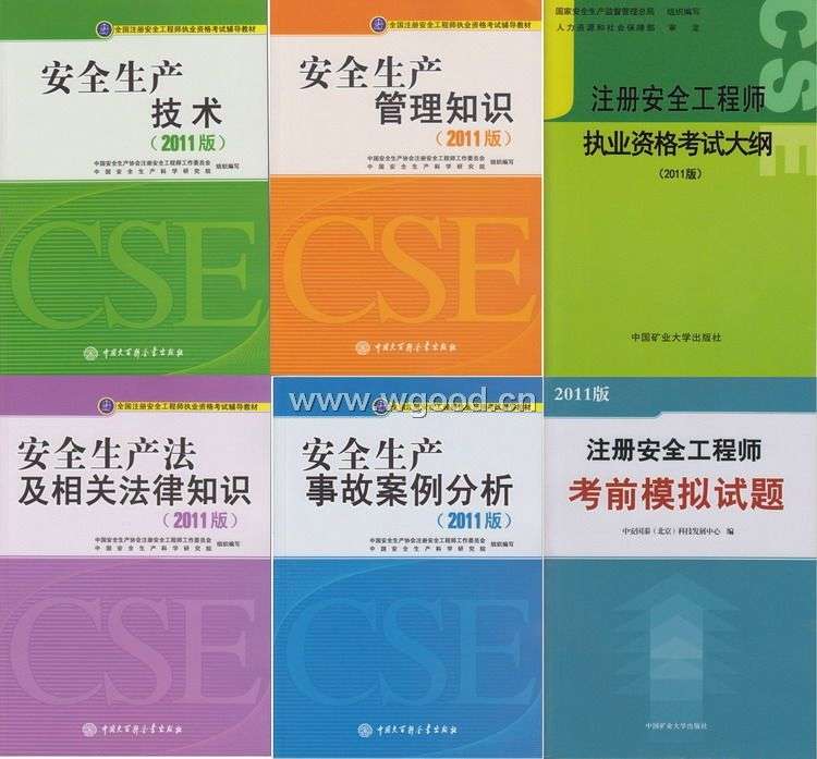注冊安全工程師考試經驗分享,注冊安全工程師如何考試  第2張
