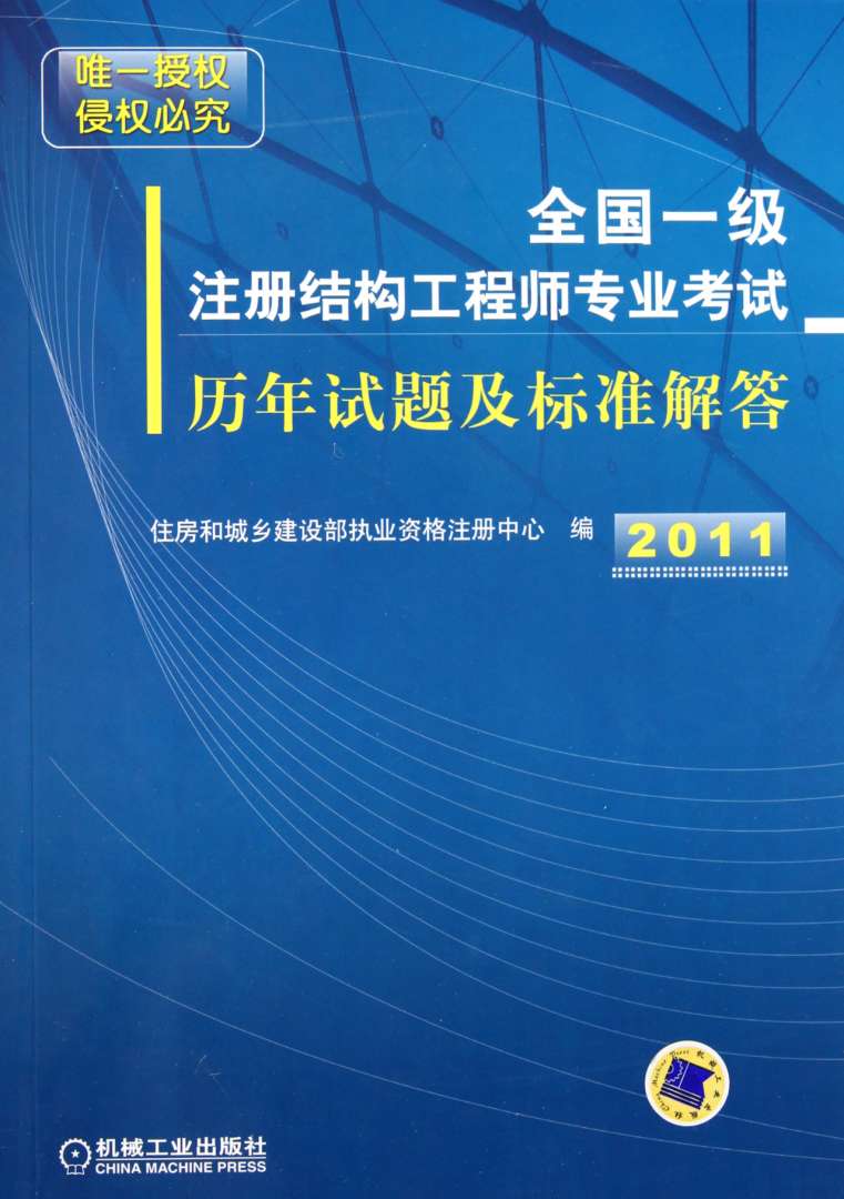 國家一級結構工程師年薪多少萬以上國家一級結構工程師年薪多少萬  第2張