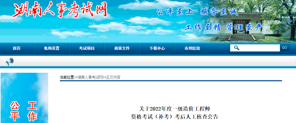 造價(jià)工程師成績公示造價(jià)工程師成績查詢2020年  第2張