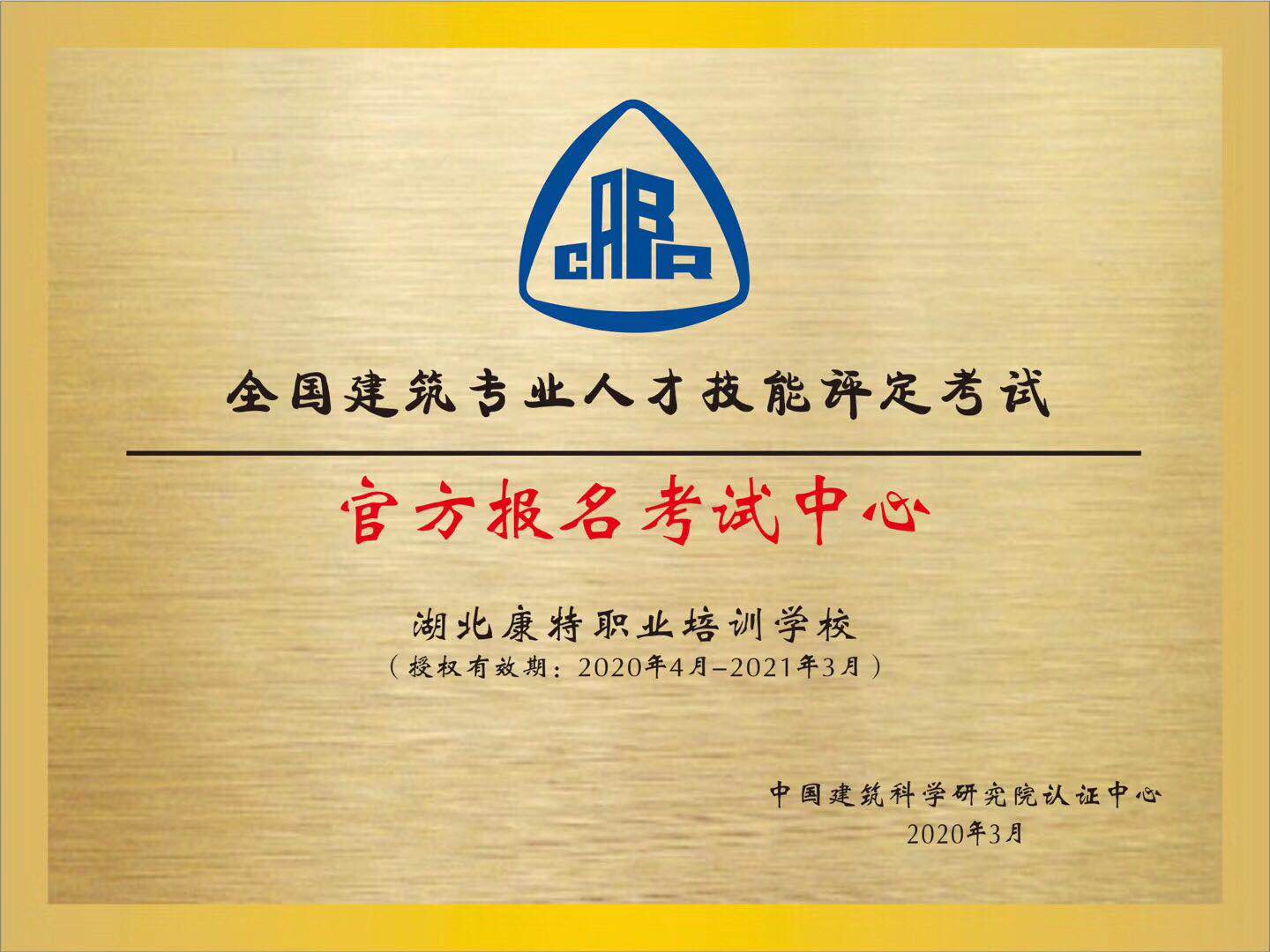 建筑信息模型bim工程師報(bào)名入口,建筑信息模型bim工程師報(bào)名  第1張